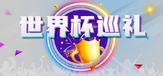 预告中，部落最强杀手强杉（乔杉 饰）意外失忆，阴差阳错将大哥（成龙 饰）认作救命“恩公”，因此这对“兄弟”与熊猫胡胡被迫组成“临 王影璐专访|《熊猫计划之部落奇遇记》的酷飒拽姐 2026-03-06 她是灵气十足的“00后”小花，《异人之下》的冯宝宝一角让她收获了众多关注和喜爱。