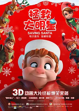 高圭弼饰演猪使者唐尼，他是蛇使者铃铛（雷嘉汭 饰）在医院的搭档，铃铛在医院当护士，帮助治疗受到恶鬼攻击的使者。