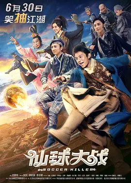 IP联动海报，一众上美影知名老艺术家，深度解读六十多年来上美影动画的创作精神，诚邀观众共同见证中国 国风动画出国门!