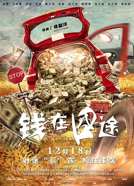 预告展现了影片的大致情节，与老版不同，新版的影片加入了大量的动作场面。