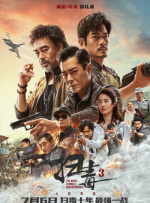 《宠爱》上映5天，以近30%的排片稳居单日票房榜冠军，累计票房攀升至3.53亿。
