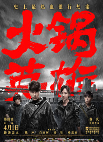 经过28年的积淀，中国国际儿童电影节已形成儿童电影征片选片、展览展示、论坛创投、业内交流、公 《猎杀T34》海南首映 王太利携女演唱《喀秋莎》 2020-12-07 12月6日，电影《猎杀T34》在海南省三亚市举行首映礼。