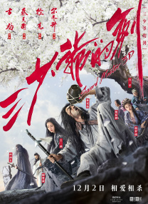 大盘较前日上涨超一倍 《铁道英雄》累计票房破亿 2021-11-28 11月27日，全国院线总票房报收1.27亿。